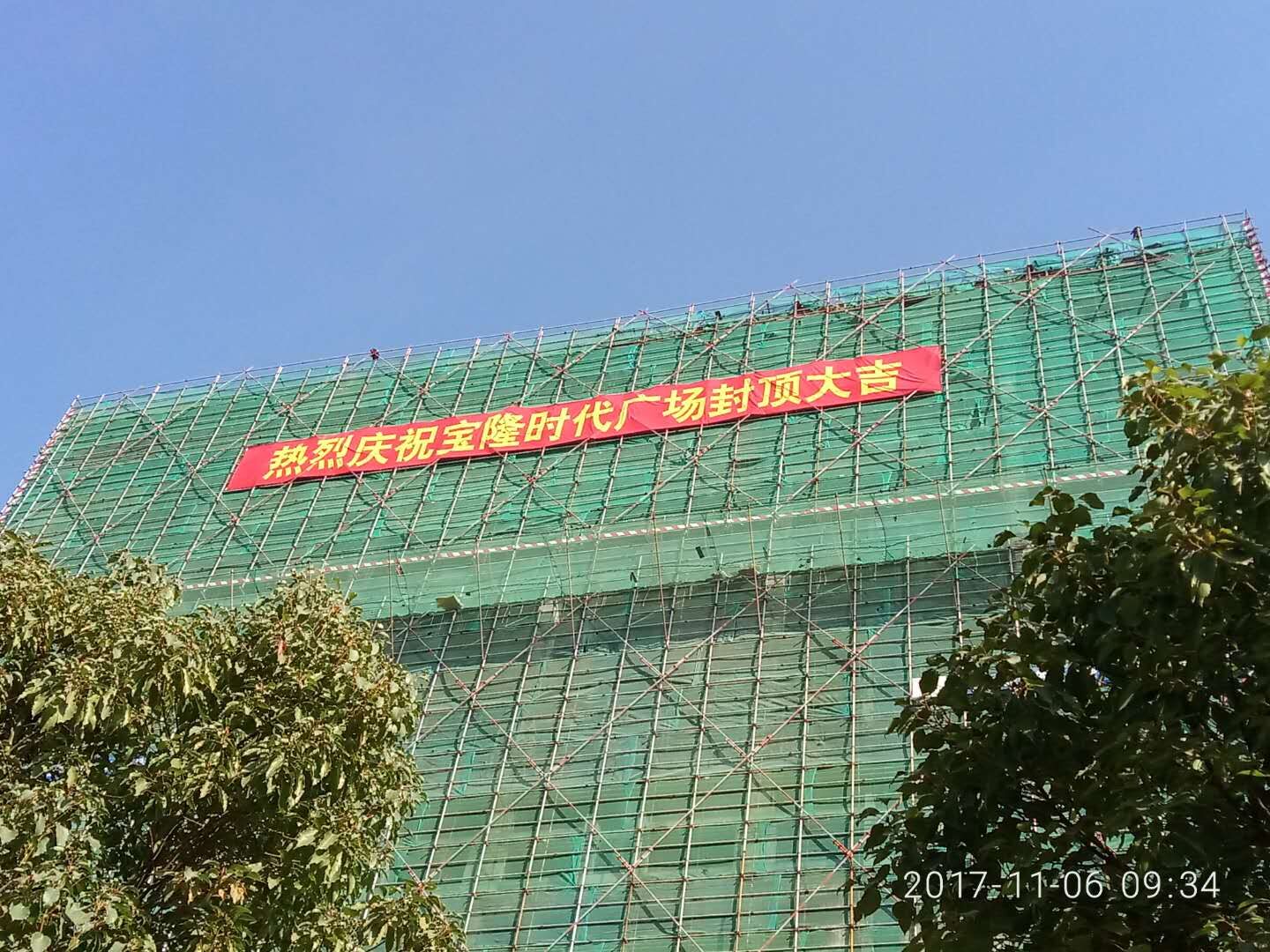 寶隆時代廣場全面封頂03